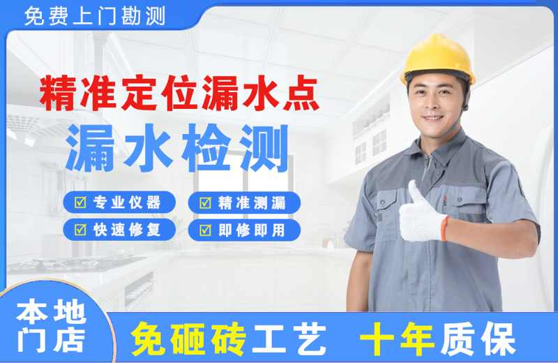 齐齐哈尔精准测漏点