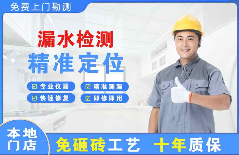 齐齐哈尔漏水检测精准定位